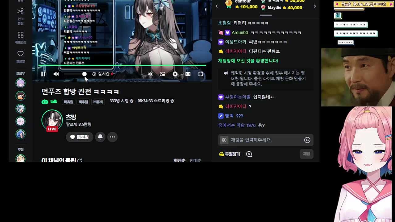 내가 속아줘야지 에휴 애X끼들
