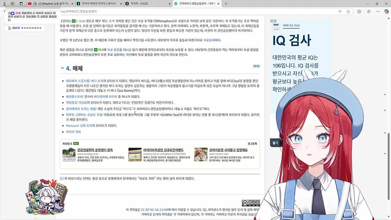 히비님 바보