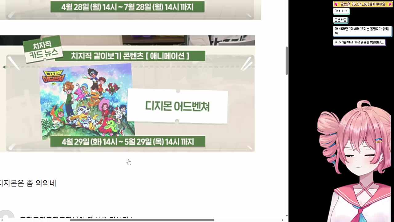 디지몬사랑단 평균