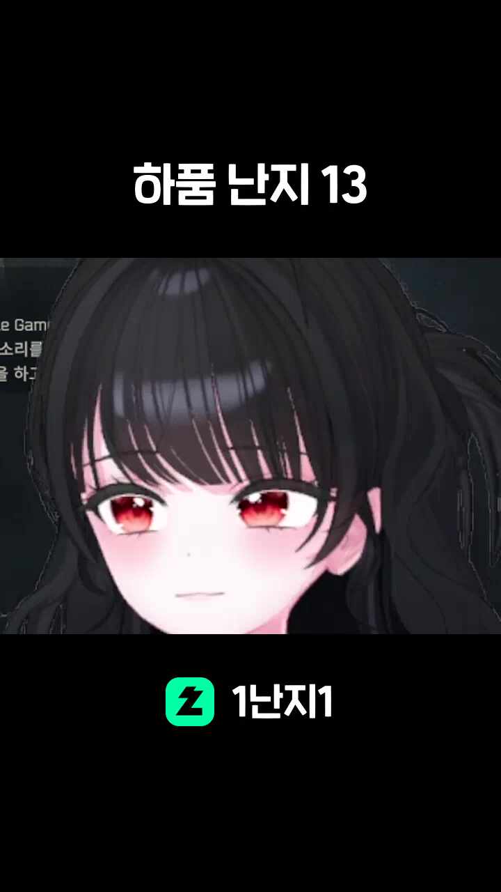 하품 난지 13