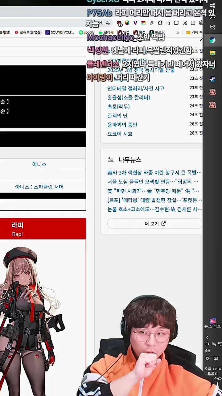 그래그래 라피란다