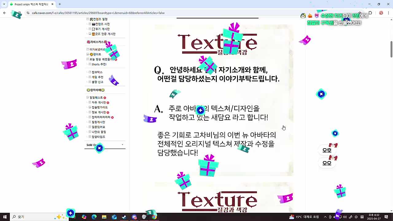 새담요 납치다제