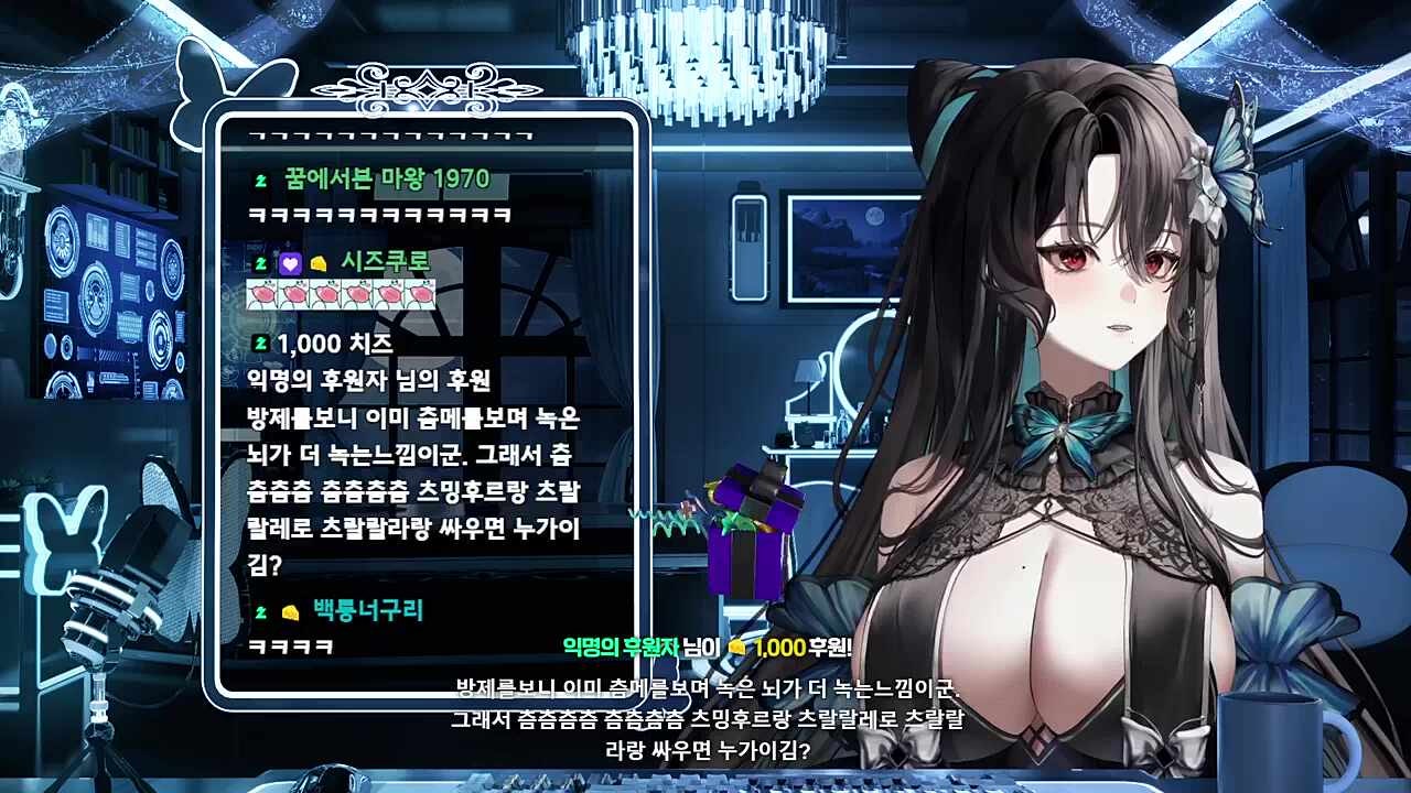 츰메 야한(?) 거 확인