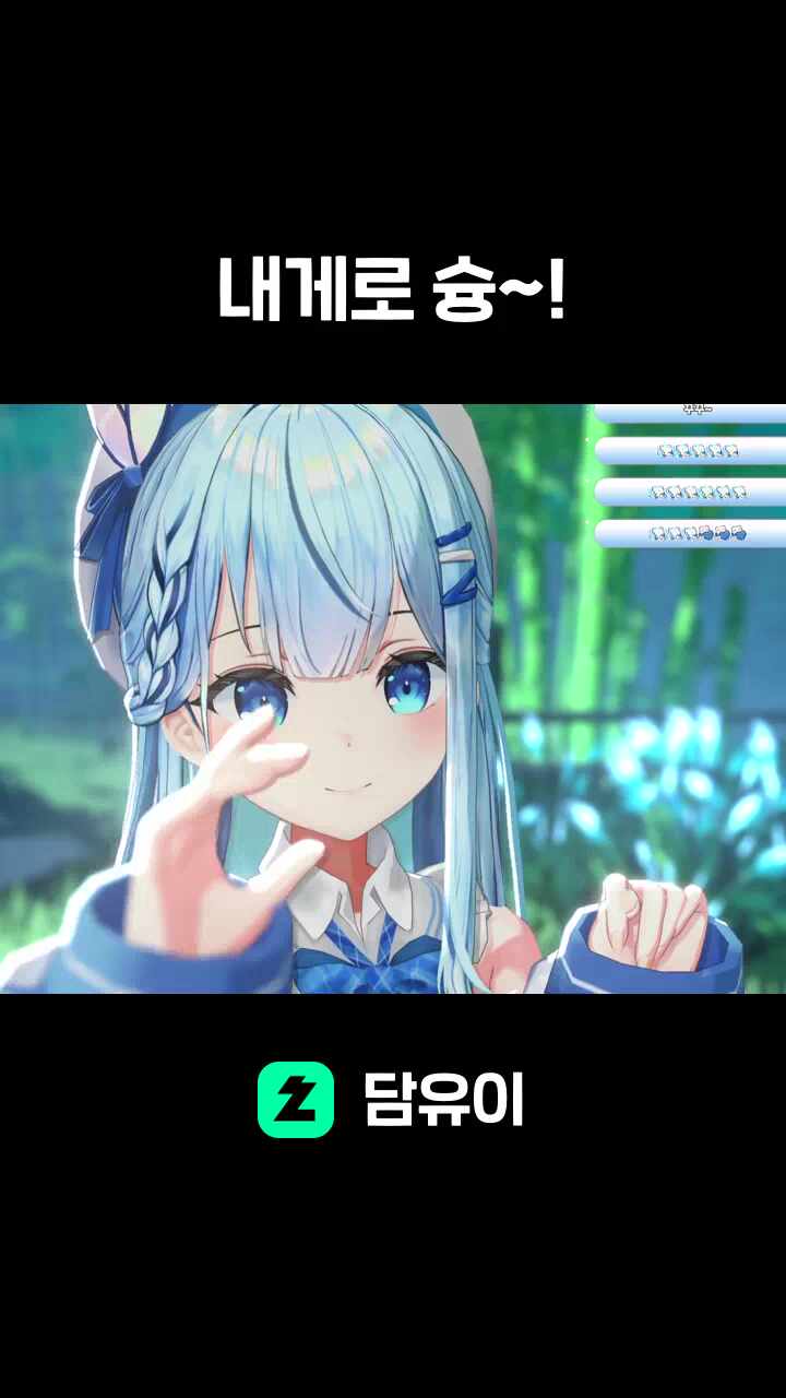 내게로 슝~!