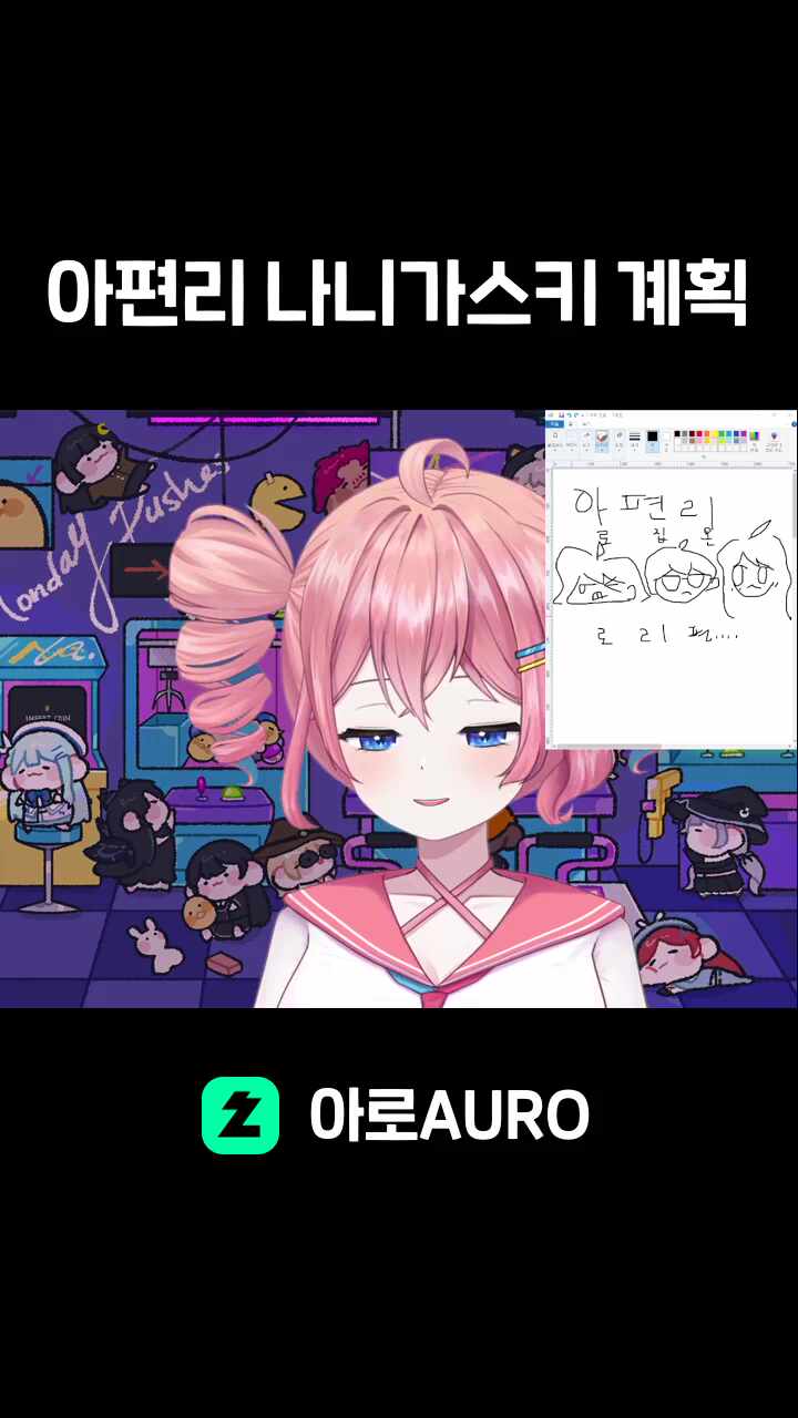 아편리 나니가스키 계획1