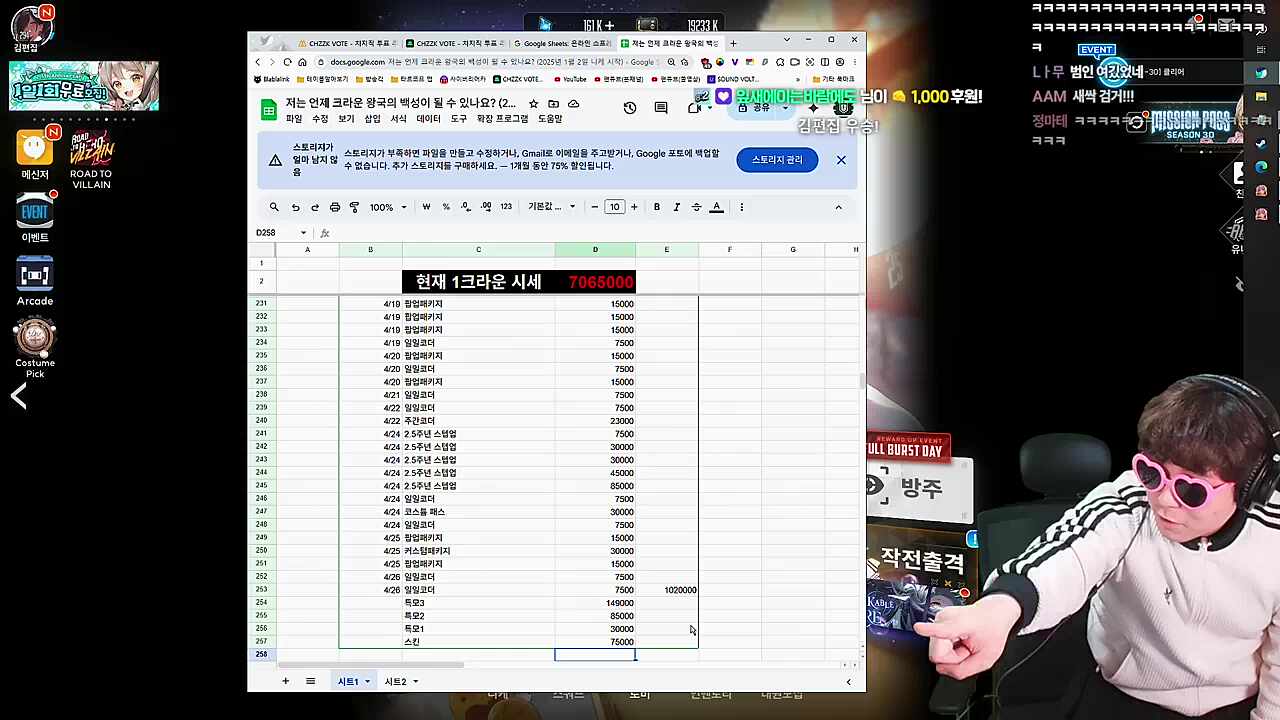 1크라운=700 범인검거