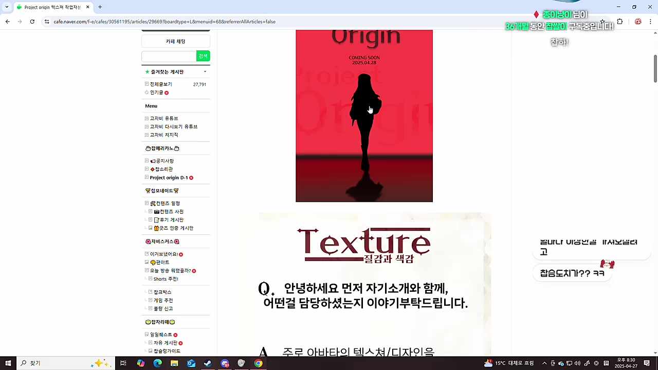 찹퍼리? 괜찮을지도