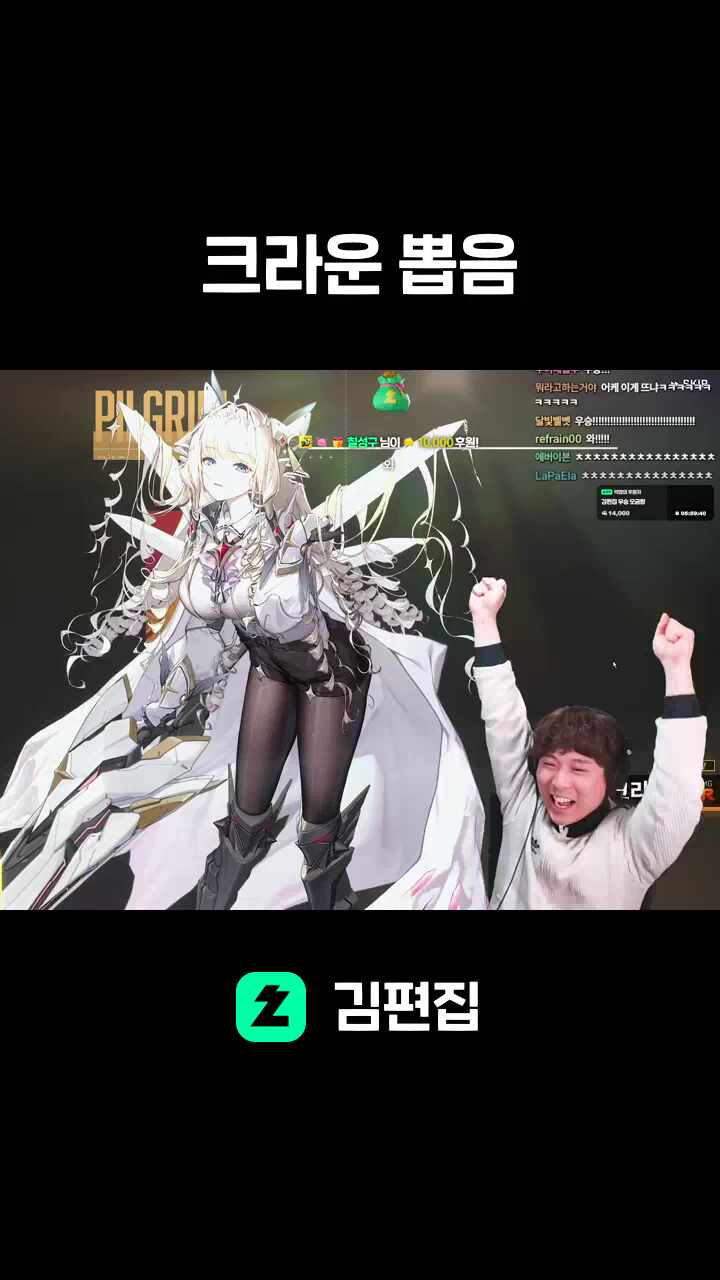 크라운 뽑음