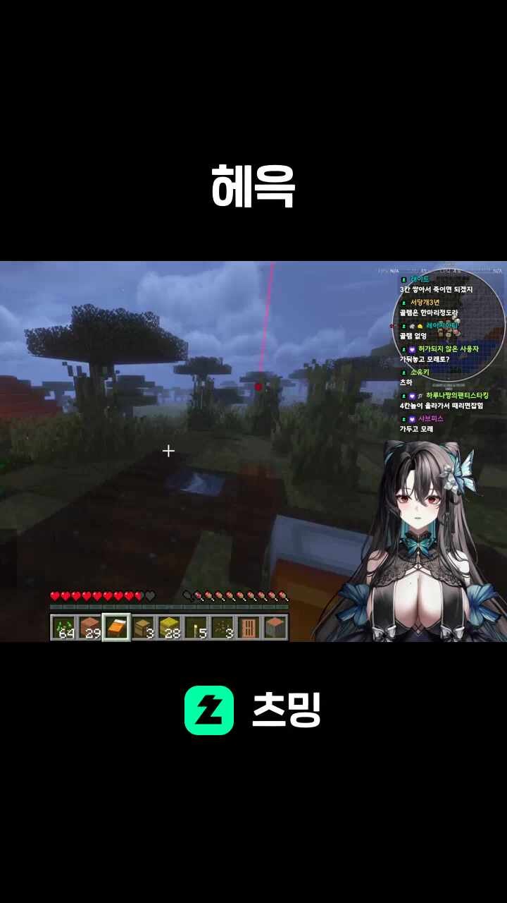 헤윽