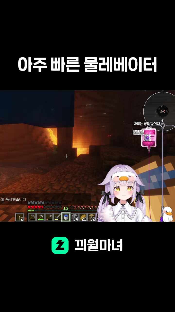 아주 빠른 물레베이터