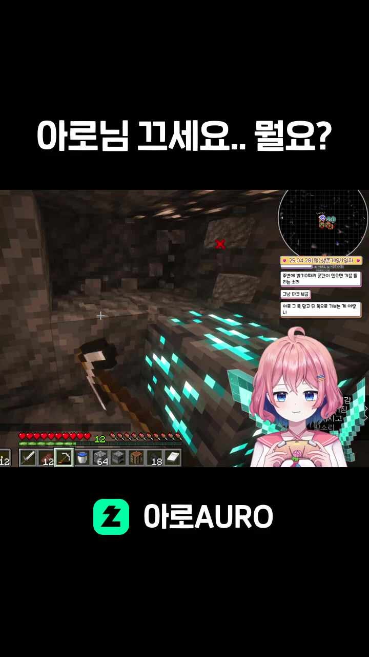 아로님 끄세요.. 뭘요?