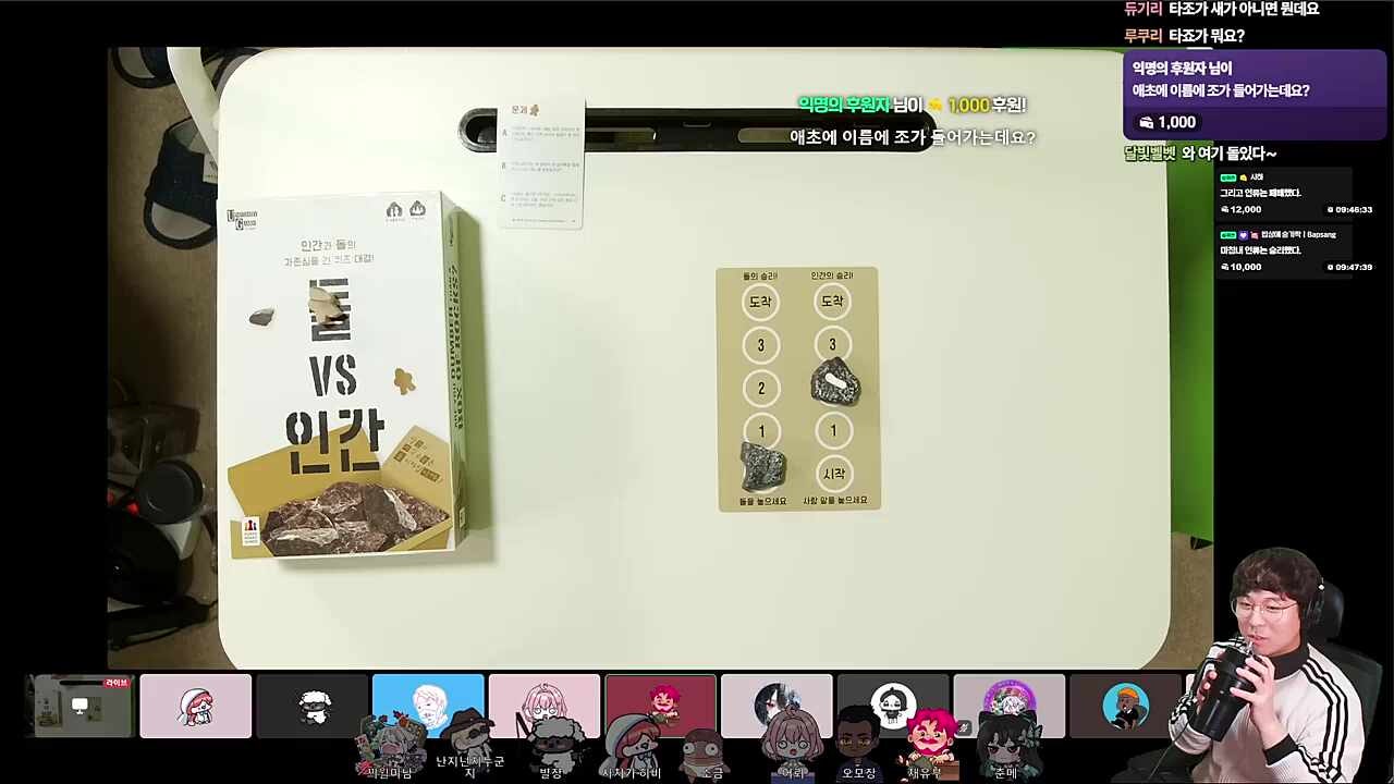 타조는 조류야? 이 말에 난리난 채팅창