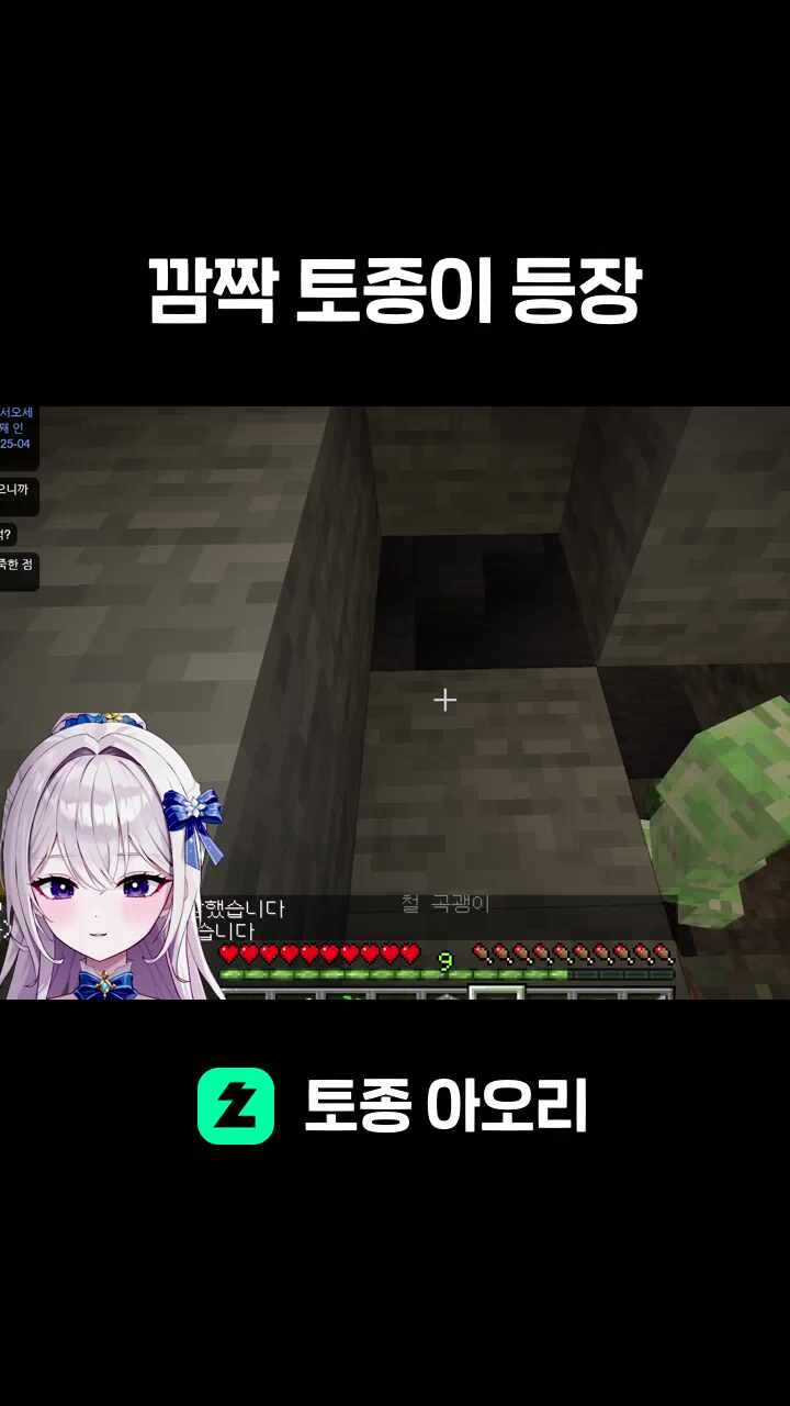 깜짝 토종이 등장