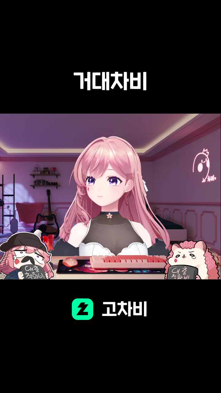 얼빡차비