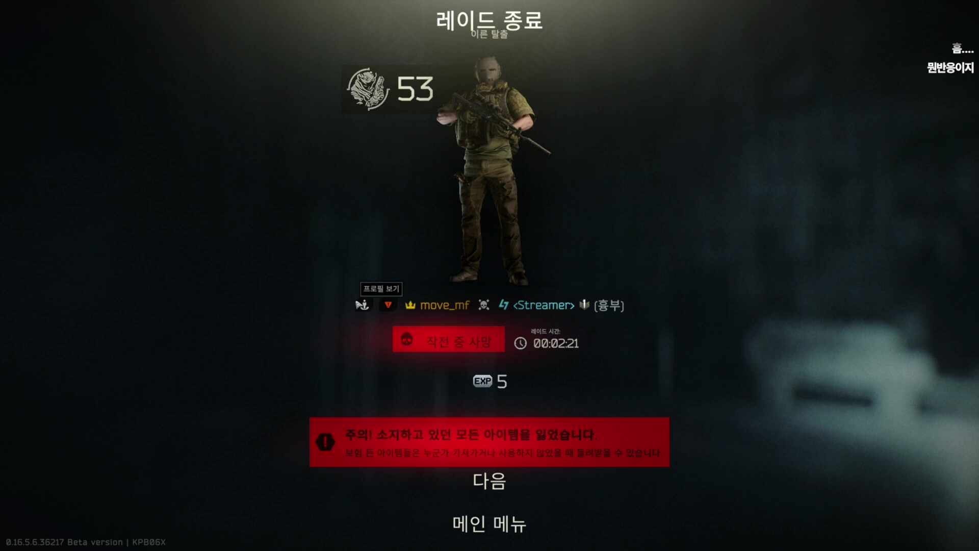 핑맨님 생존게임 광능아삶 !VPN !게임부스터