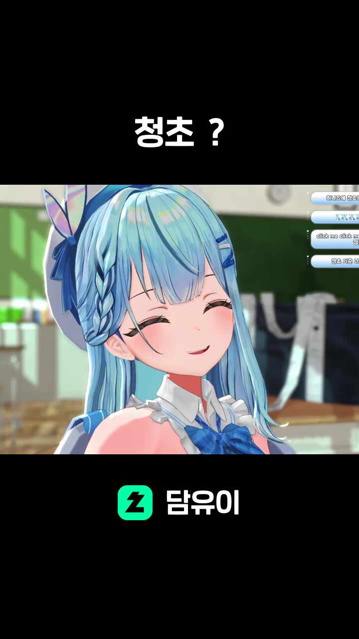 청초 ?