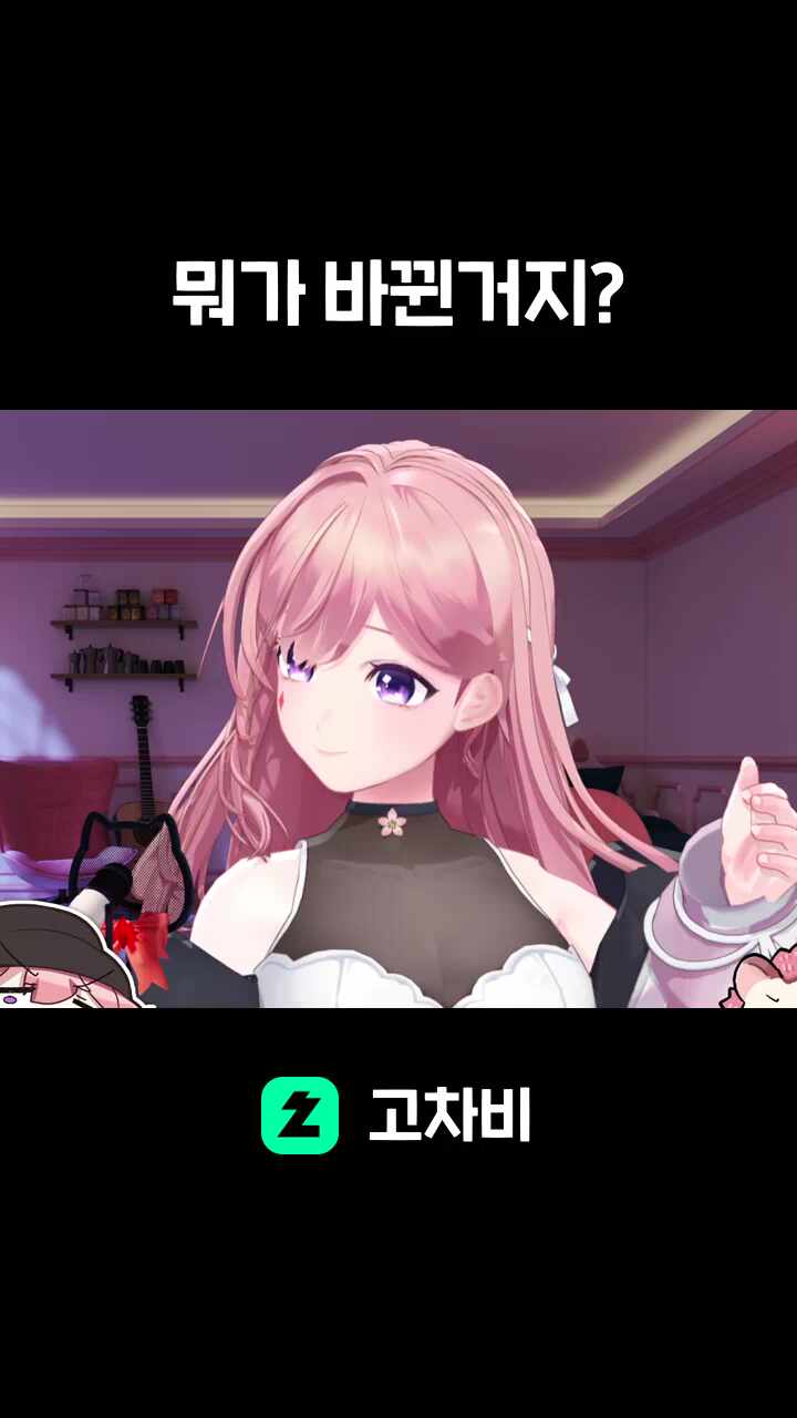 뭐가 바뀐거지?