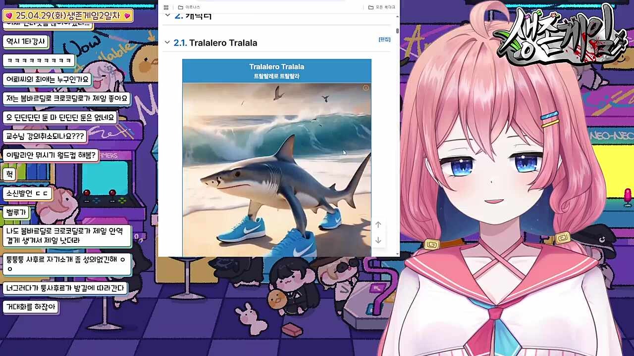 일진아로