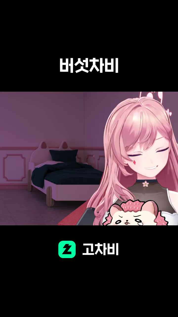 버섯차비