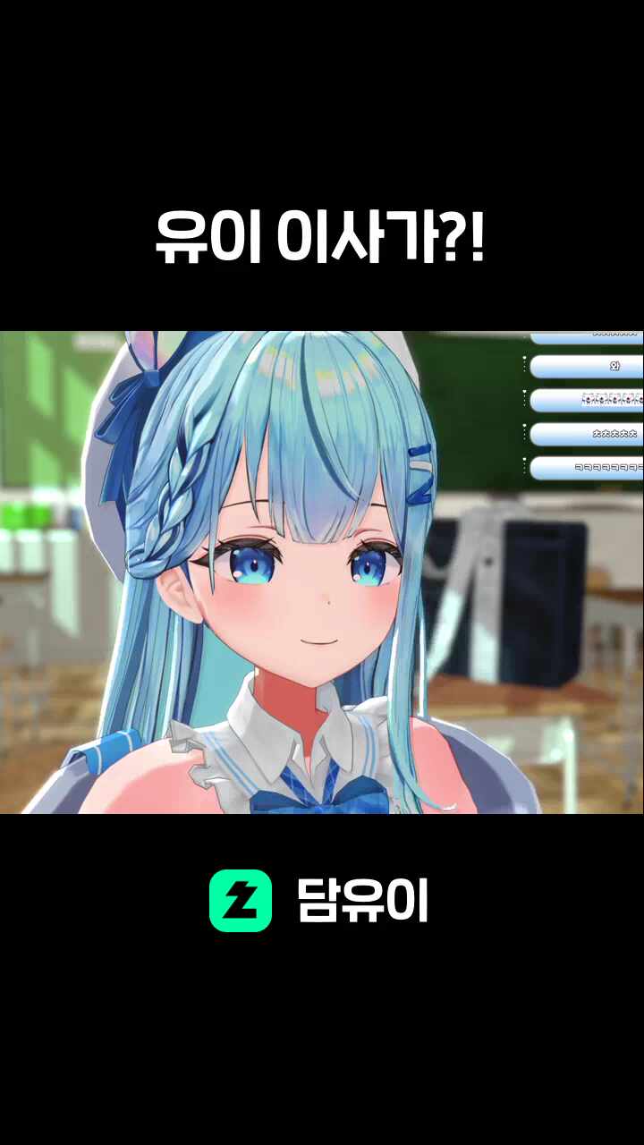 유이 이사가?!