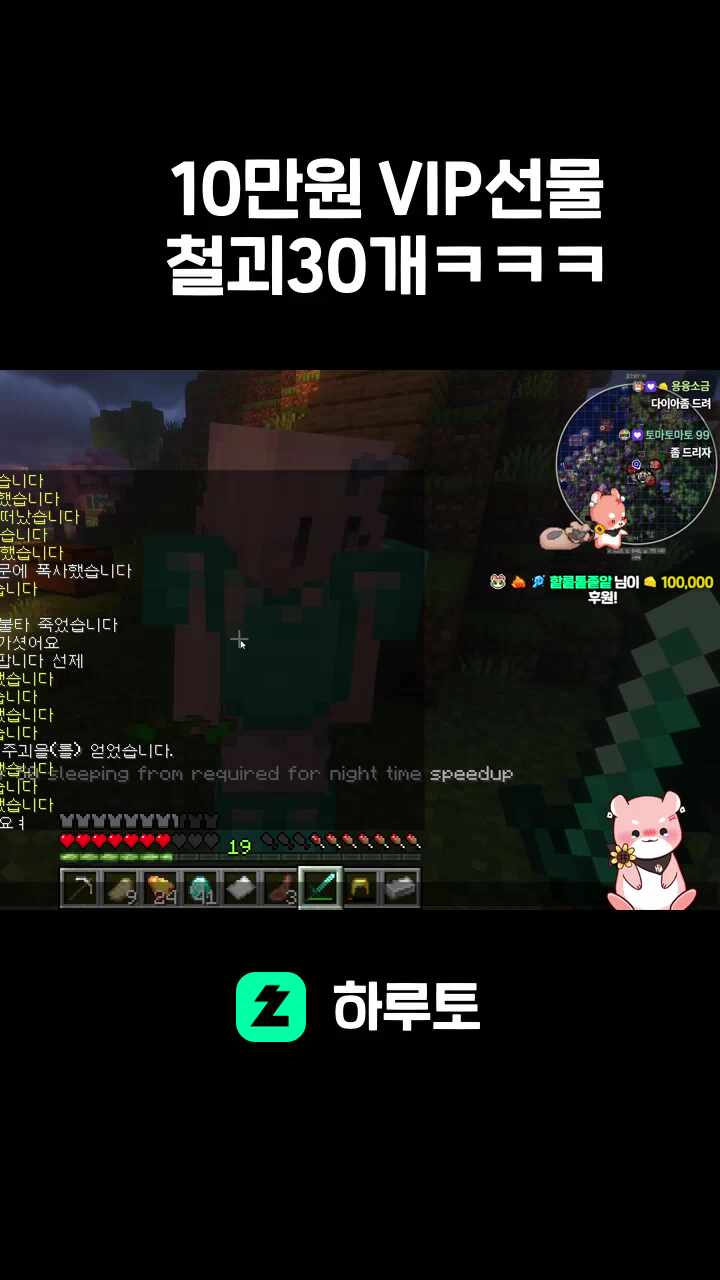 10만원 VIP선물 철괴30개ㅋㅋㅋ