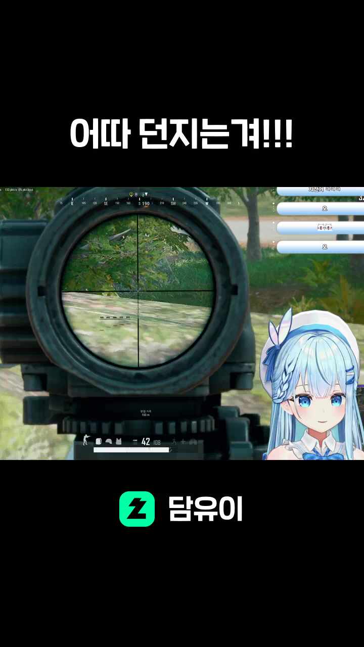 어따 던지는겨!!!