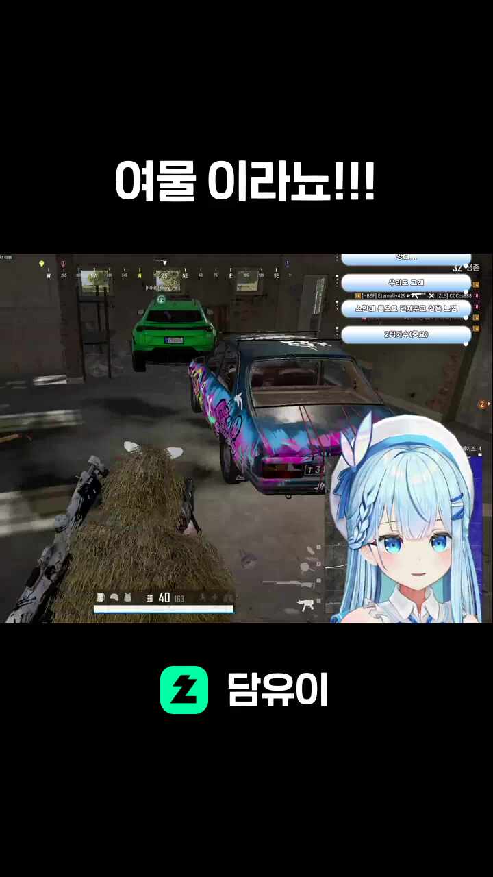여물 이라뇨!!!