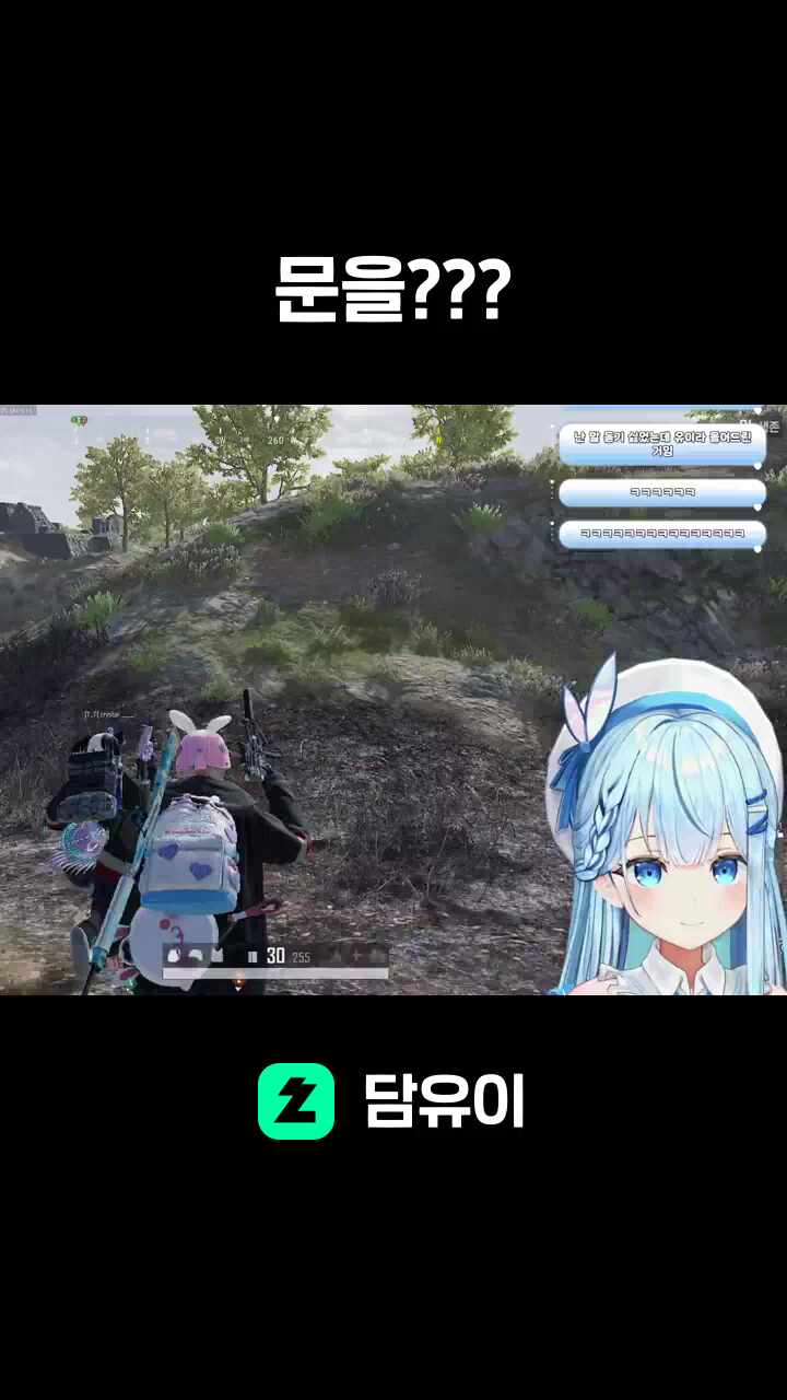 문을???