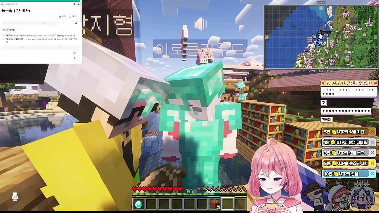 약속을 어길 경우 하찮은 푸시... What?