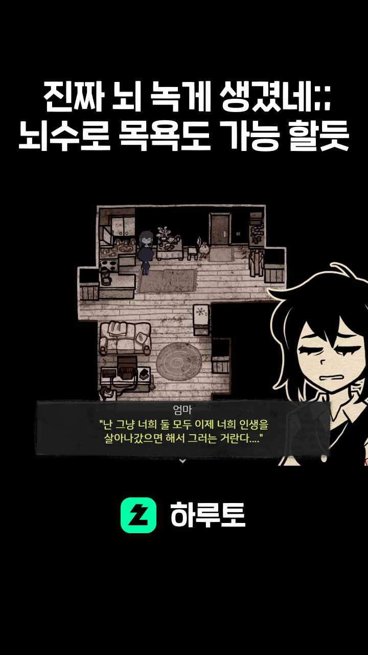 진짜 뇌 녹게 생겼네;; 뇌수로 목욕도 가능 할듯
