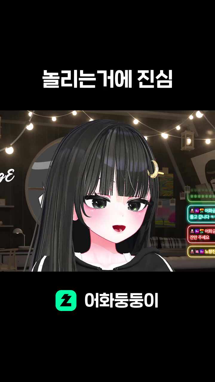 놀리는거에 진심