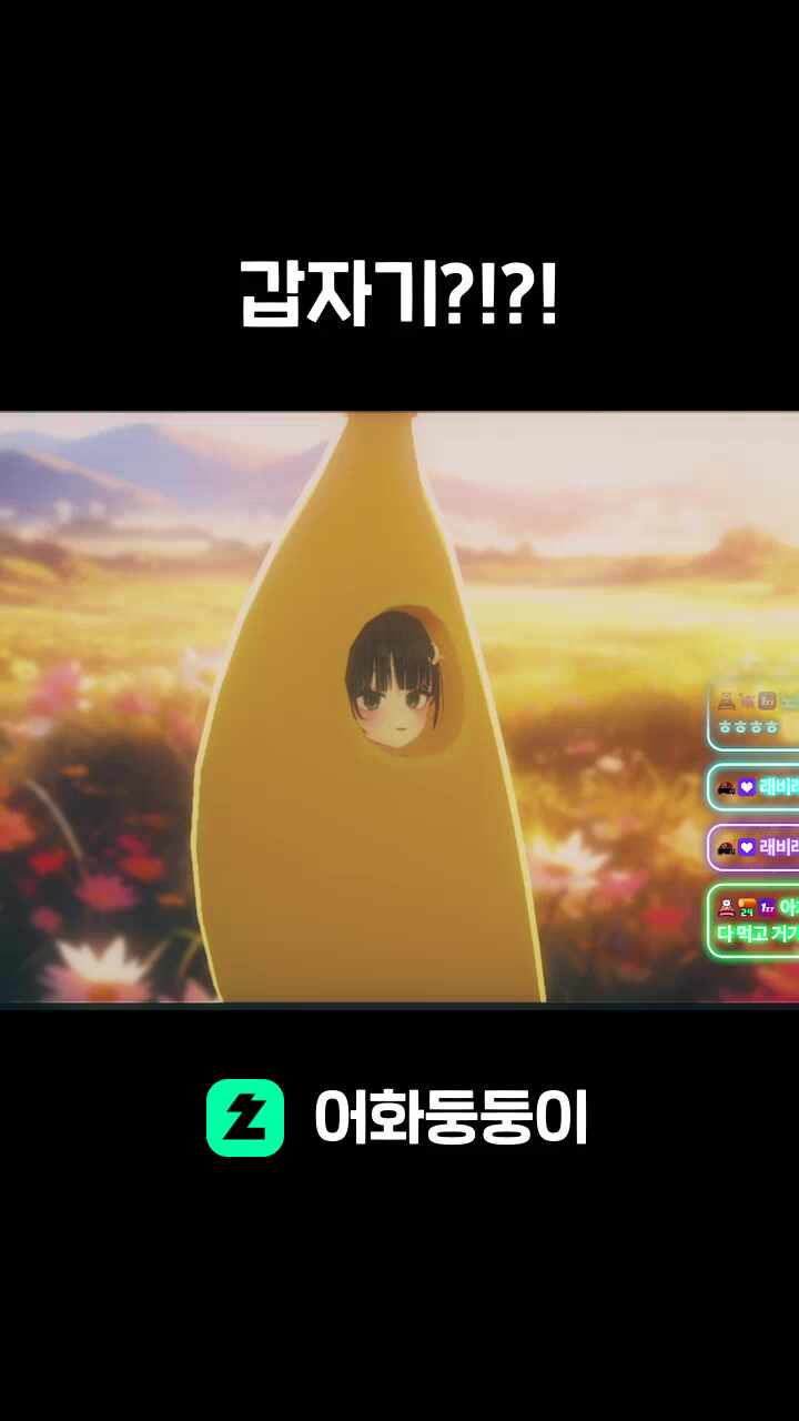 갑자기?!?!