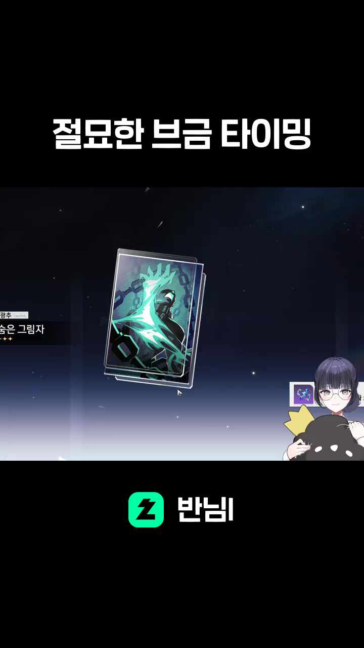 절묘한 브금 타이밍