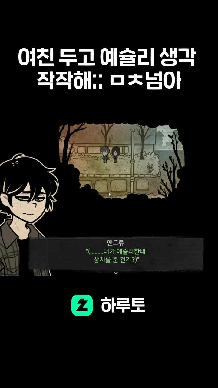 여친 두고 예슐리 생각 작작해;; ㅁㅊ넘아