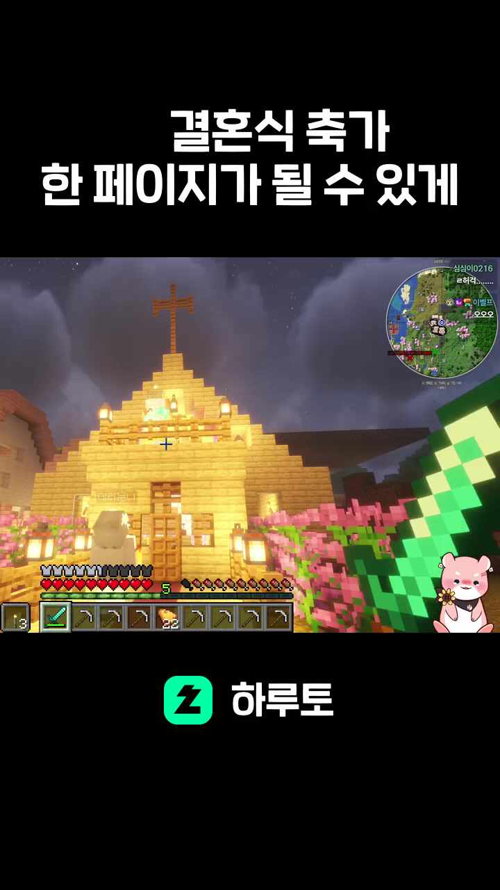 결혼식 축가 한 페이지가 될 수 있게