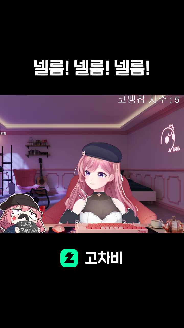 넬름! 넬름! 넬름!
