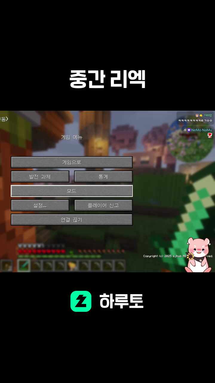 중간 리엑
