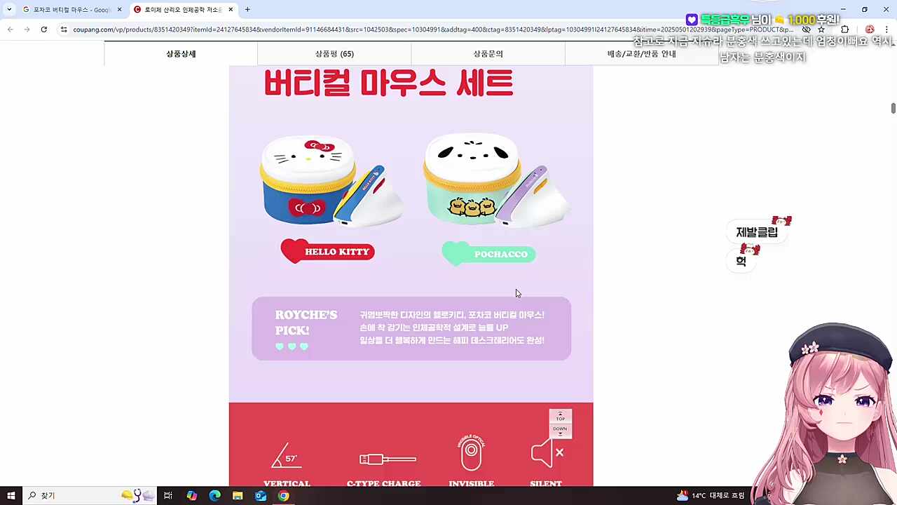 포덕의 폭주