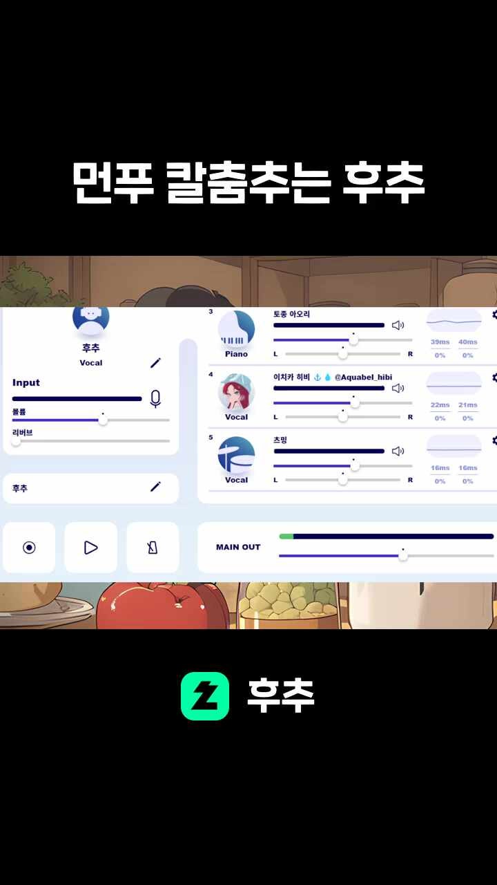 먼푸 칼춤추는 후추
