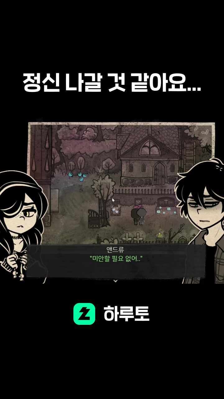 정신 나갈 것 같아요...