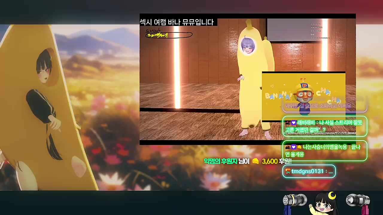 바나나 챠챠