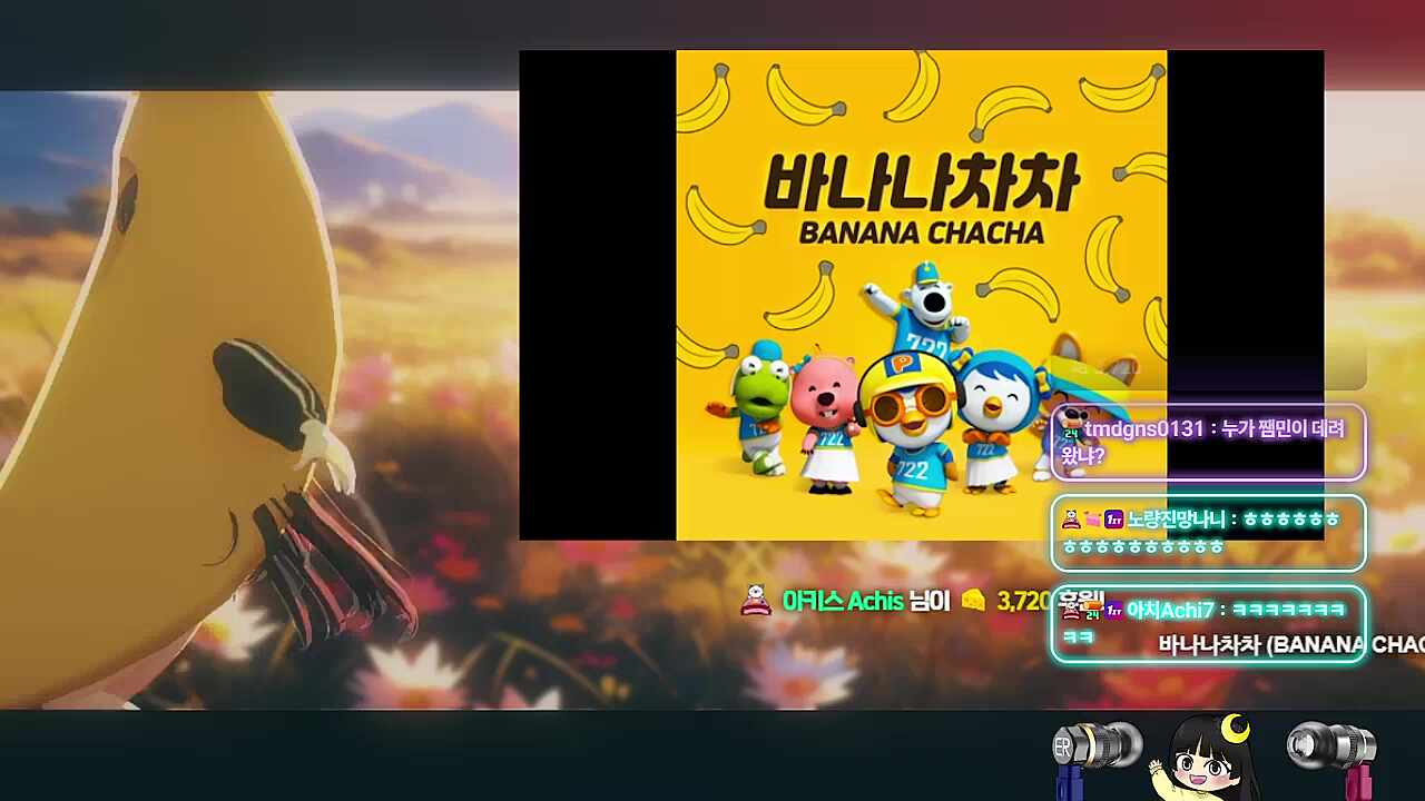 바나나둥둥 !!