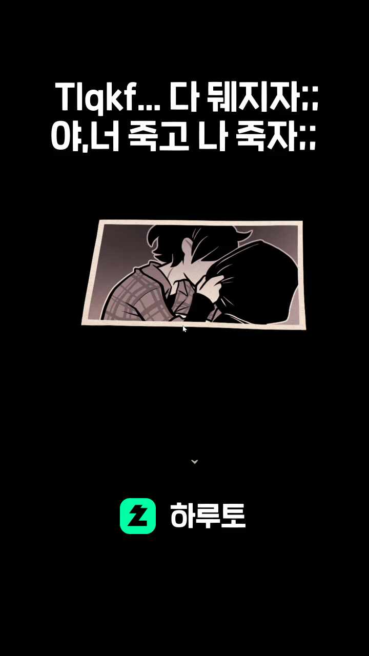 Tlqkf... 다 뒈지자;; 야,너 죽고 나 죽자;;