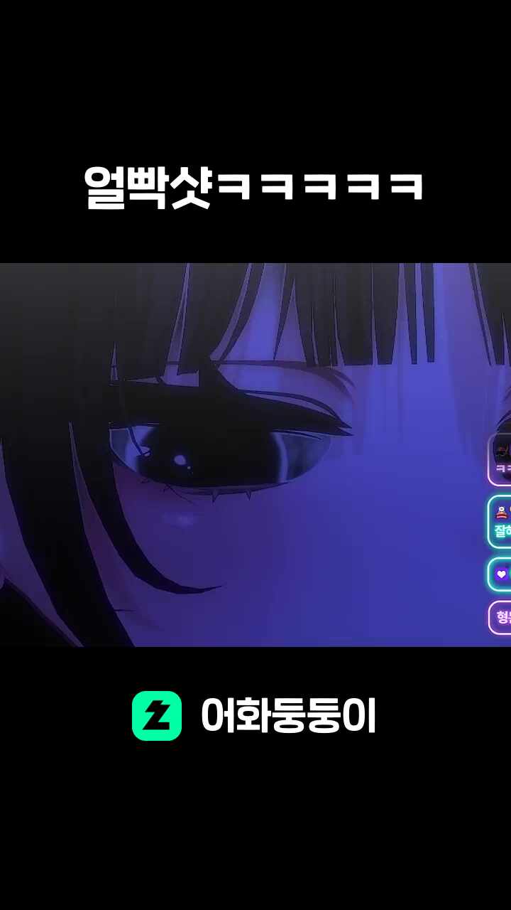 얼빡샷ㅋㅋㅋㅋㅋ