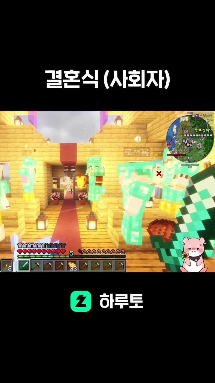 결혼식 (사회자)