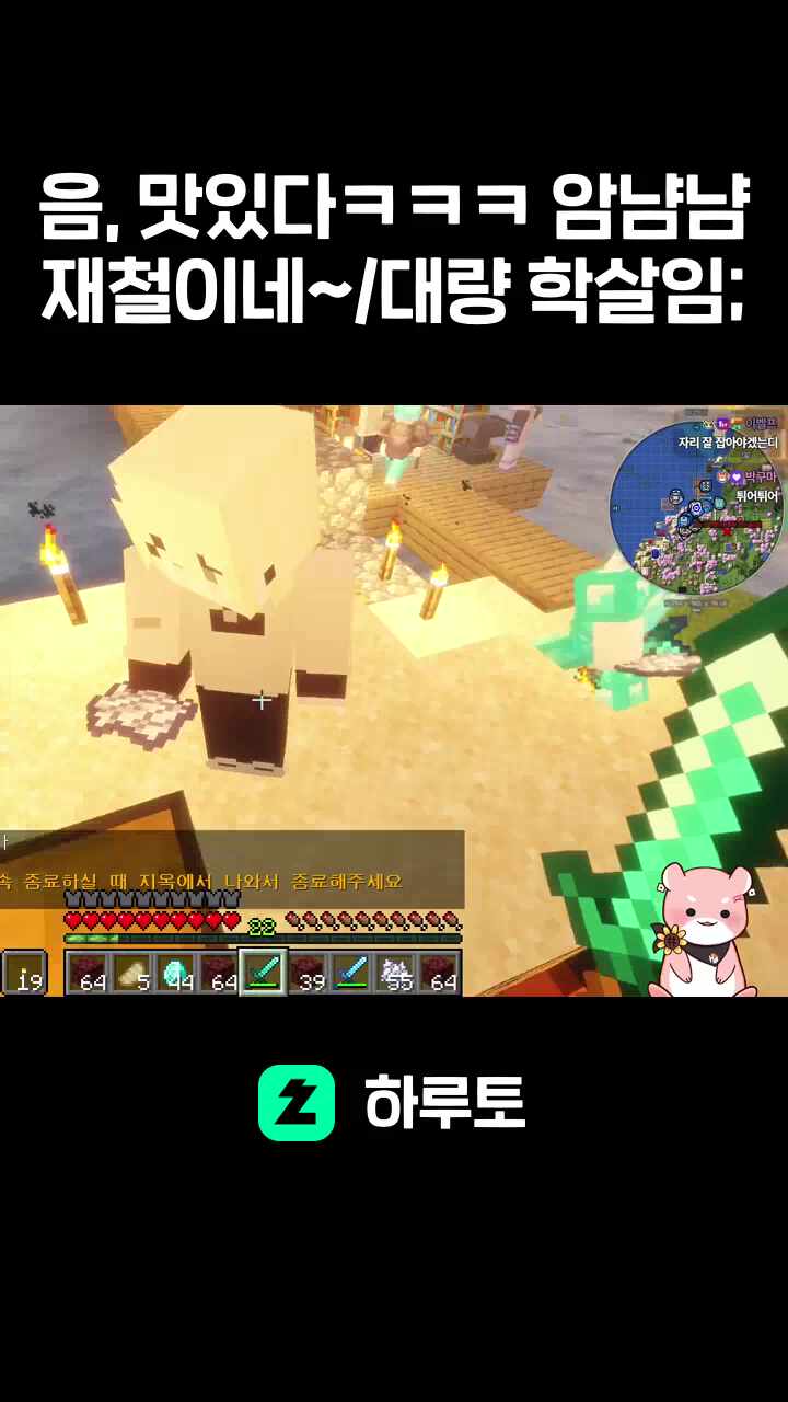 음, 맛있다ㅋㅋㅋ 암냠냠재철이네~/대량 학살임;