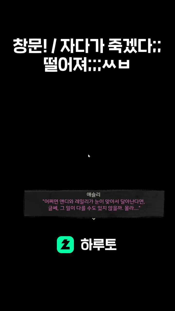 창문! / 자다가 죽겠다;; 떨어져;;;ㅆㅂ