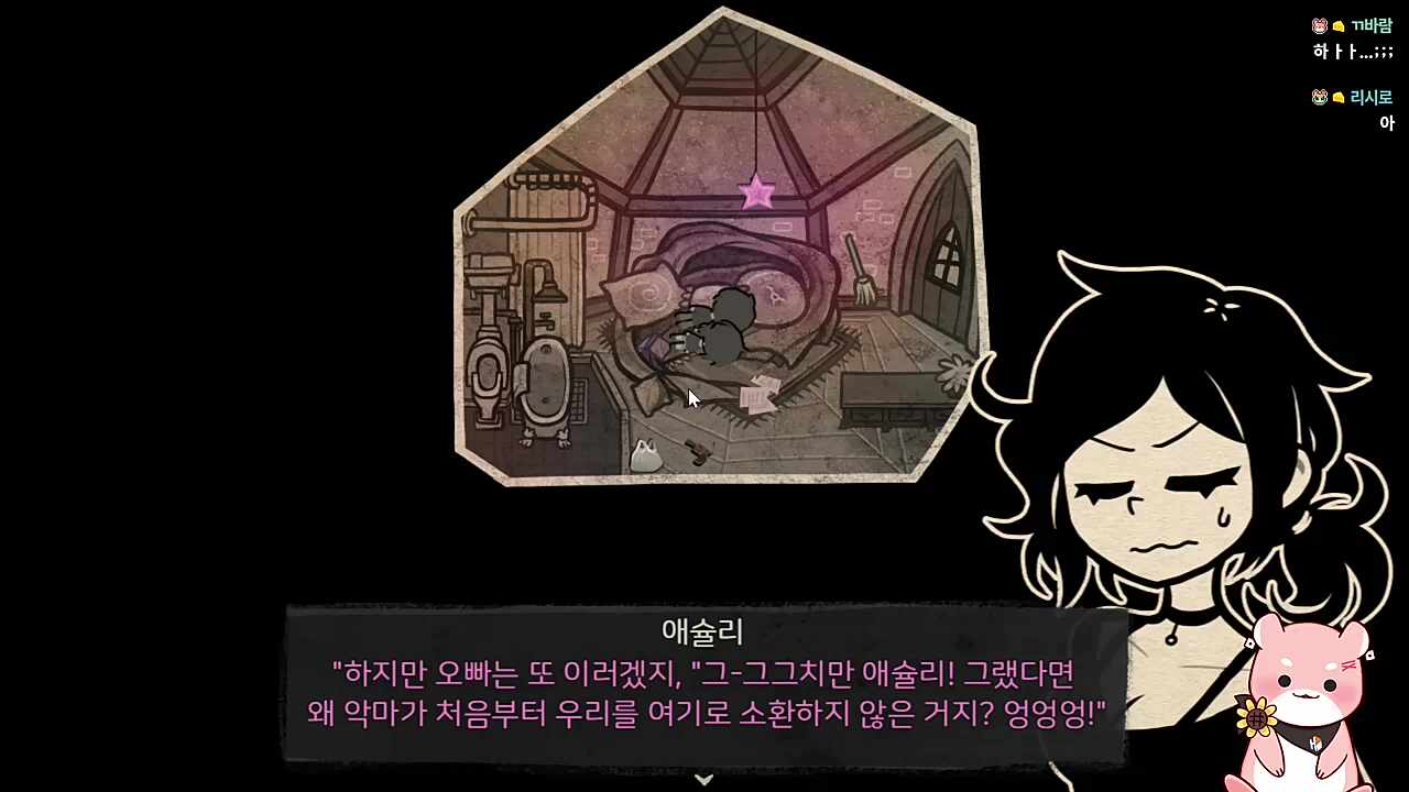 앙앙앙..!