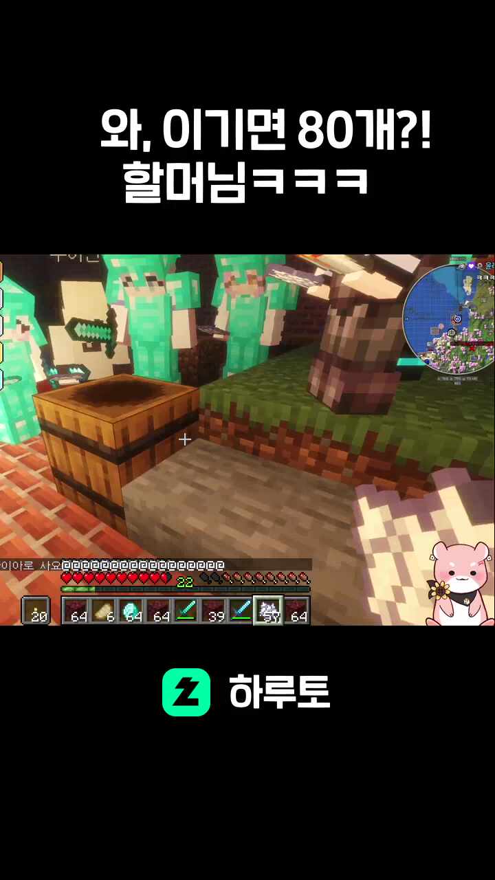 와, 이기면 80개?! 할머님ㅋㅋㅋ