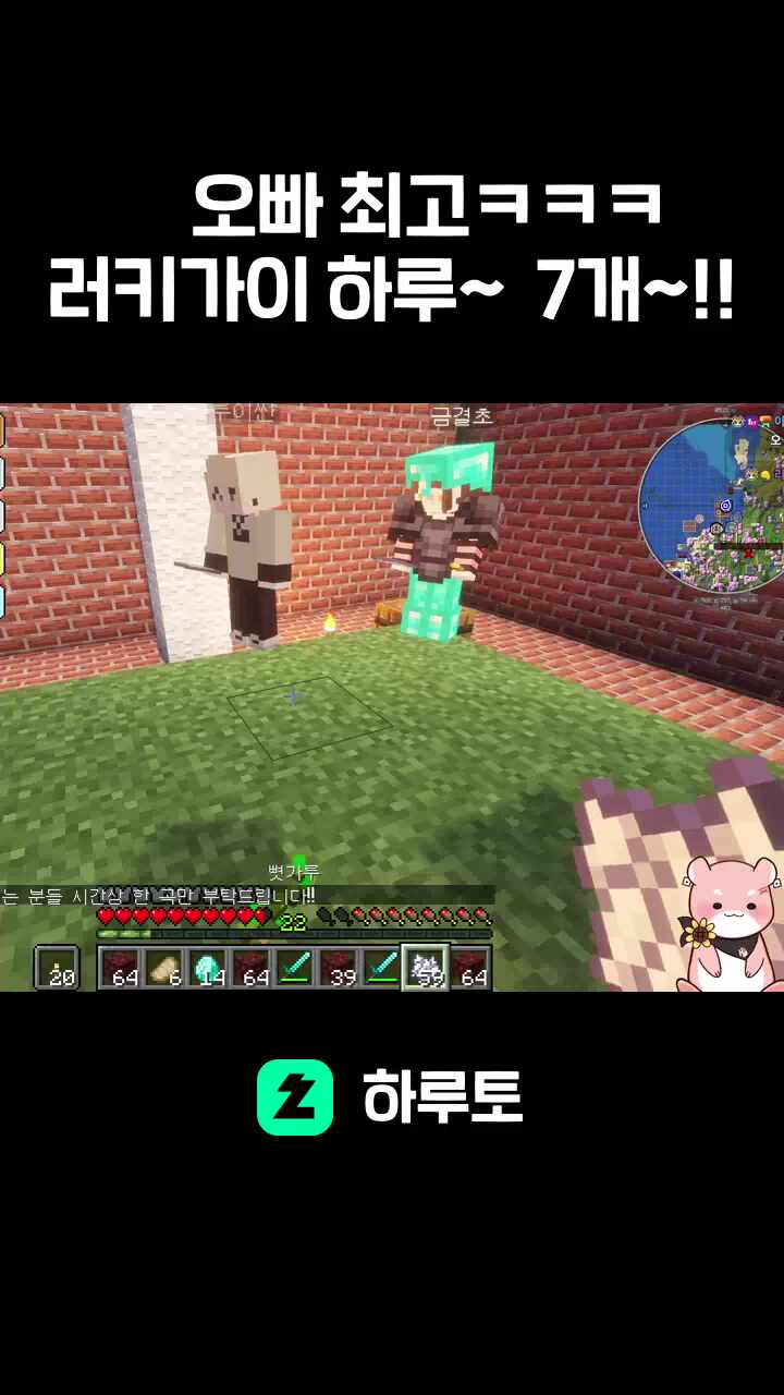 오빠 최고ㅋㅋㅋ 러키가이 하루~ 7개~!!